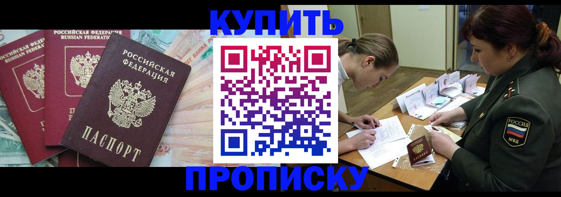 прописка для кредита в Нефтеюганске