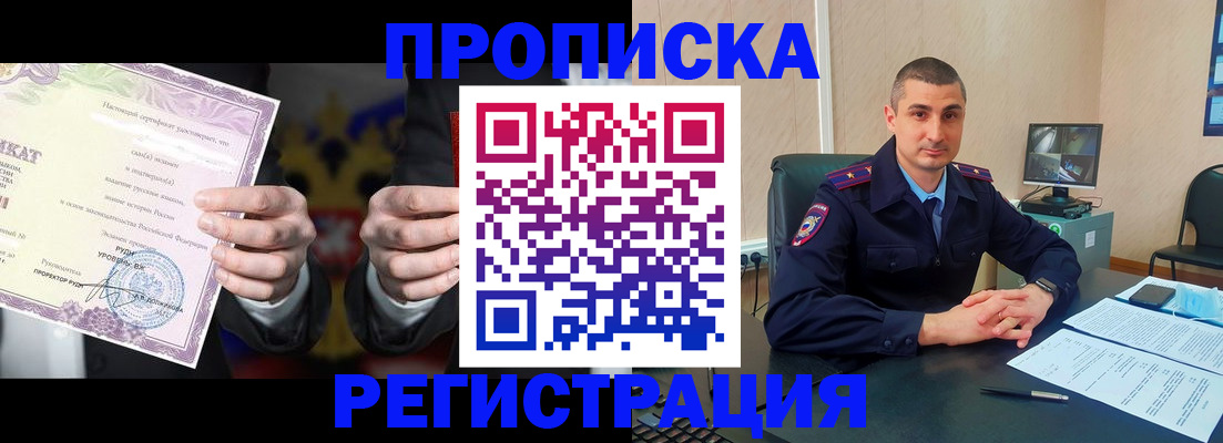 временная регистрация для школы в Нефтеюганске