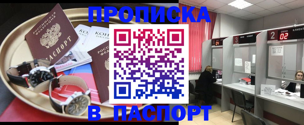 пропишу в квартире в Нефтеюганске