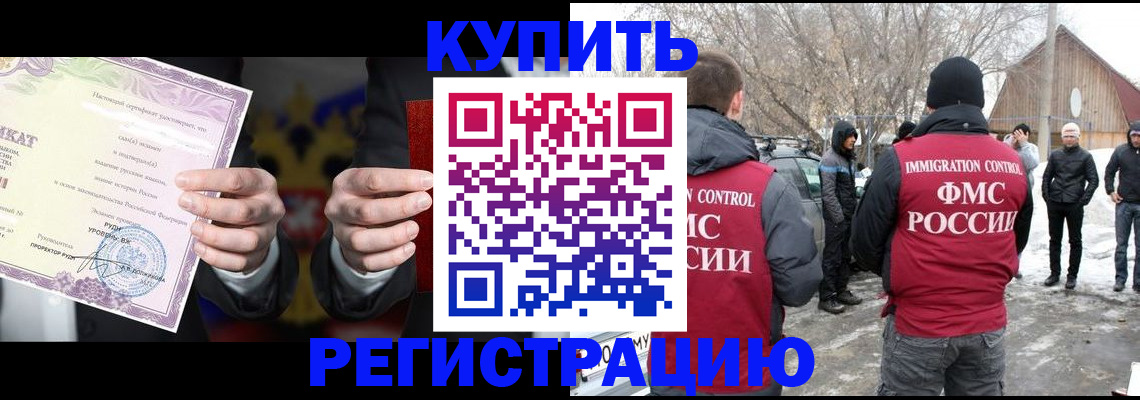 временная регистрация 2025 в Нефтеюганске